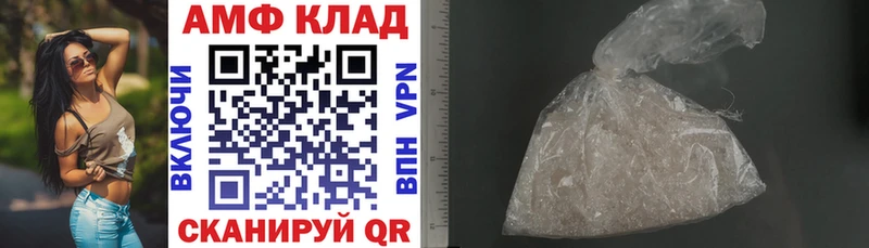 АМФ VHQ  Смоленск 