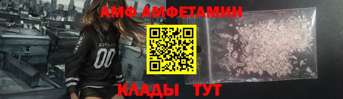 Смоленск  АМФЕТАМИН 98%  Амфетамин  Вход с VPN 