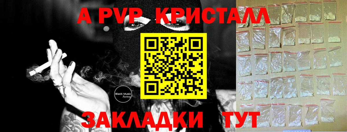 Альфа ПВП  Вход с VPN  Смоленск  A-PVP крисы CK  А ПВП СК КРИС 