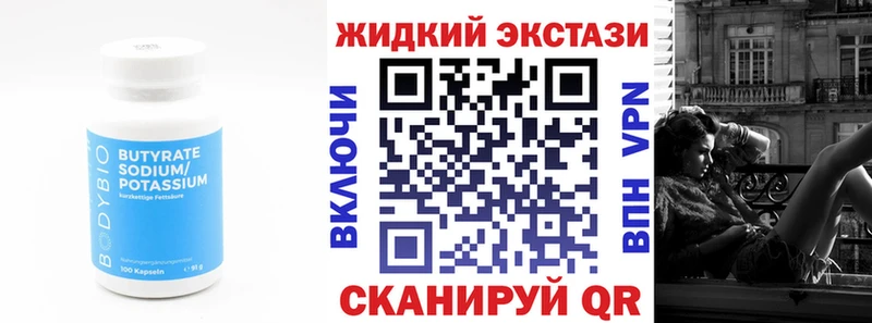 Бутират BDO 33% площадка официальный сайт Смоленск