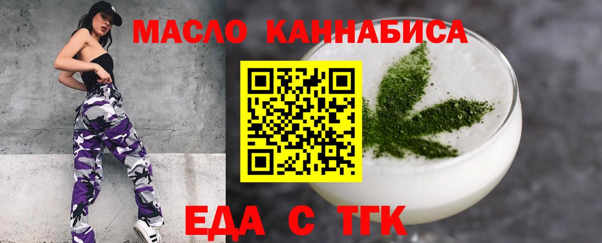 Смоленск  Cannafood марихуана  Вход с VPN 