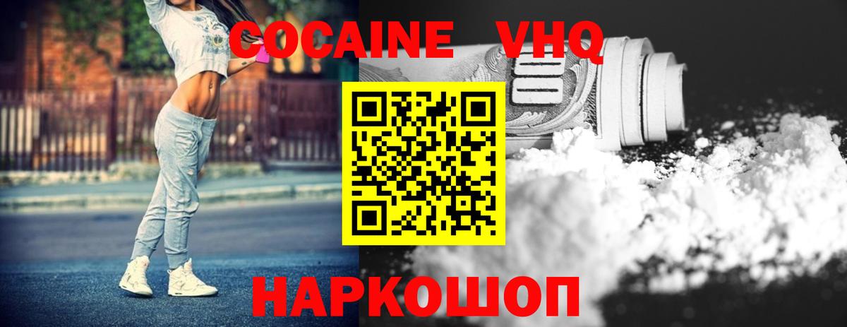 Cocaine Перу  Кокаин  Смоленск  Вход с VPN 