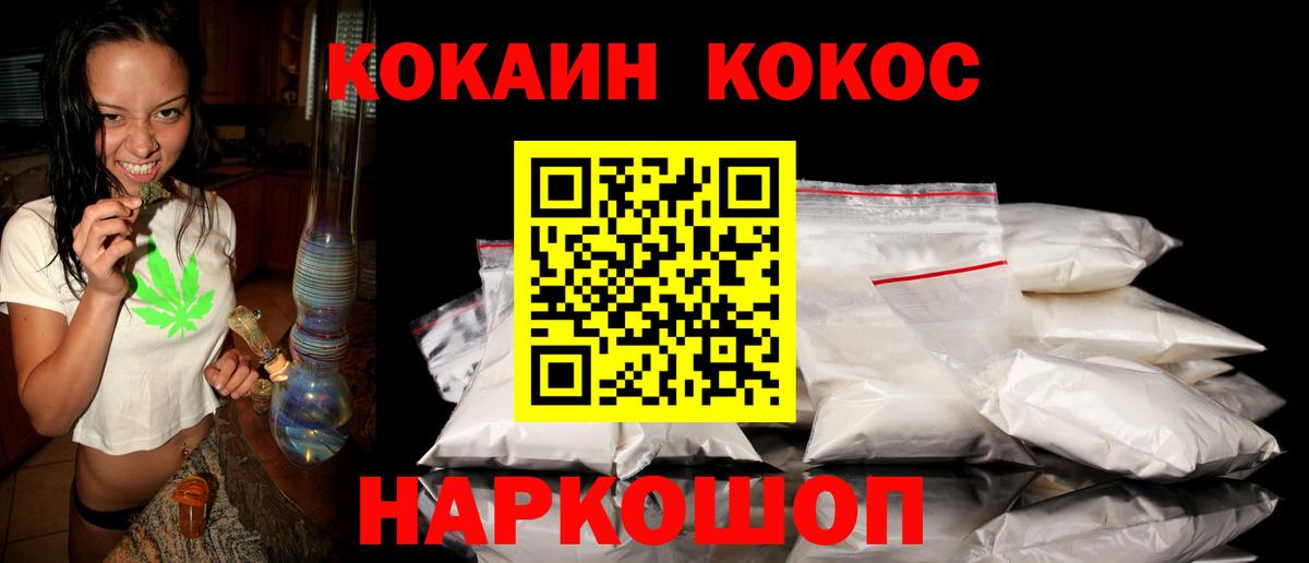 COCAIN 98% Смоленск
