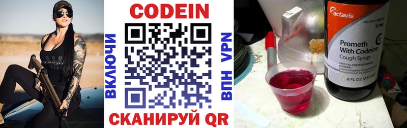 маркетплейс формула  Смоленск  Кодеин напиток Lean (лин)  где найти наркотики 