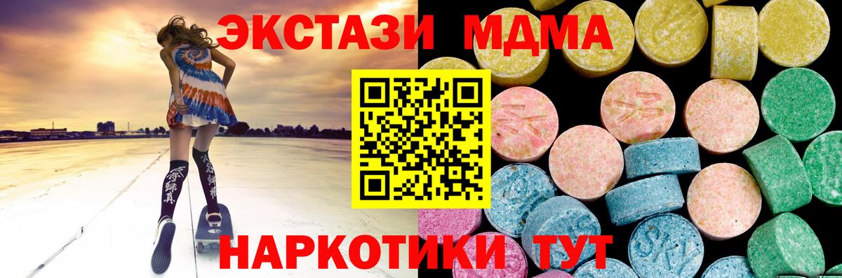 наркота  ЭКСТАЗИ 280мг  Вход с VPN  Ecstasy 280мг  Смоленск 