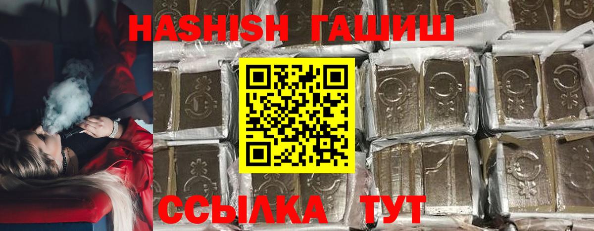 Смоленск  где продают наркотики  Вход с VPN  ГАШ hashish 