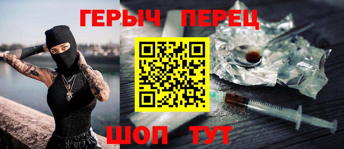 Смоленск  ГЕРОИН  Вход с VPN  Героин гречка 