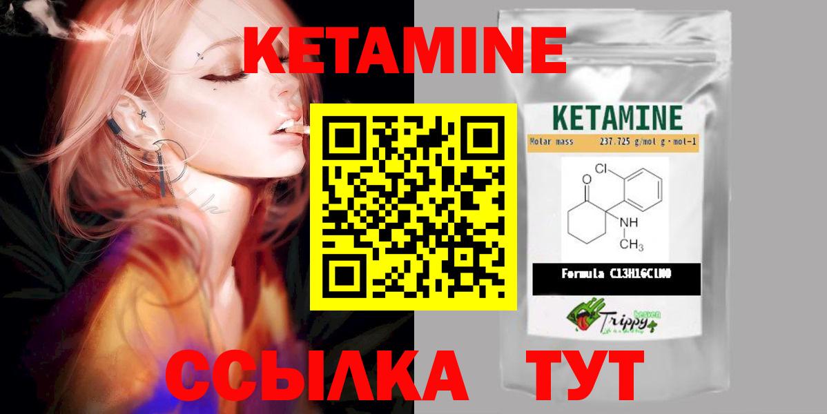 КЕТАМИН VHQ  Вход с VPN  Кетамин VHQ  Смоленск 