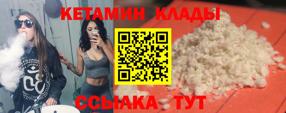 Кетамин ketamine Смоленск