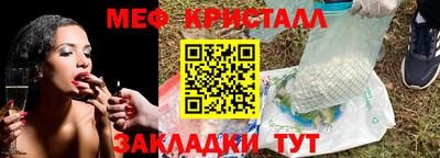 мефедрон мука Краснокаменск