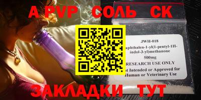 соль курить ск Краснознаменск
