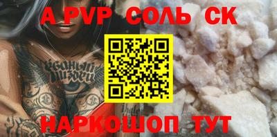 Альфа ПВП Краснодар