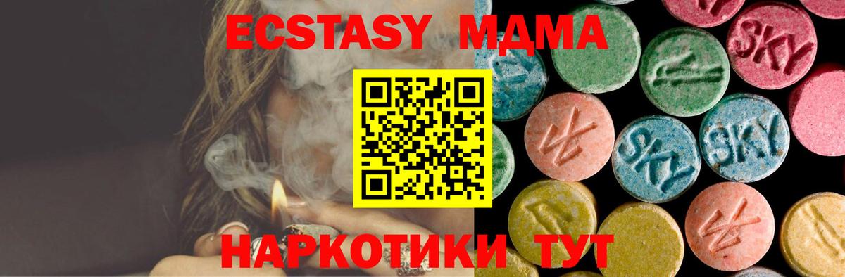 Смоленск  MDMA Molly  Вход с VPN  МДМА Molly 