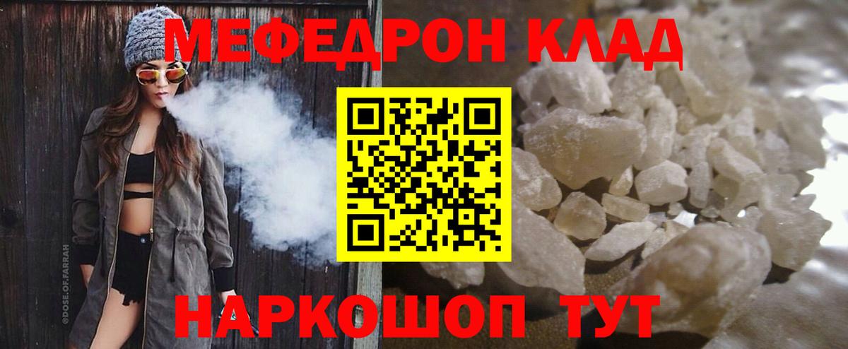 Мефедрон мука Смоленск