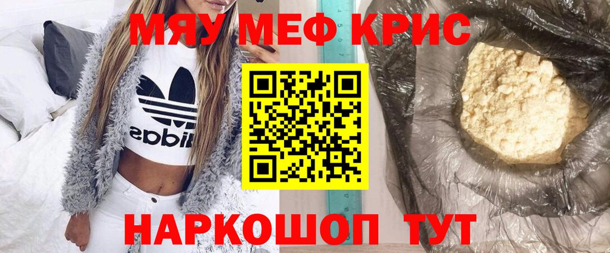 Мефедрон  МЕФ  МЯУ-МЯУ 4 MMC  Смоленск  как найти   Меф кристаллы  Вход с VPN 